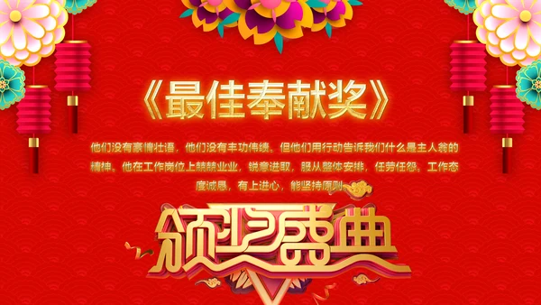 2020新春贺岁企业年会总结表彰PPT模板