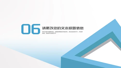 简约风蓝色几何图形项目进度工作报告PPT模板