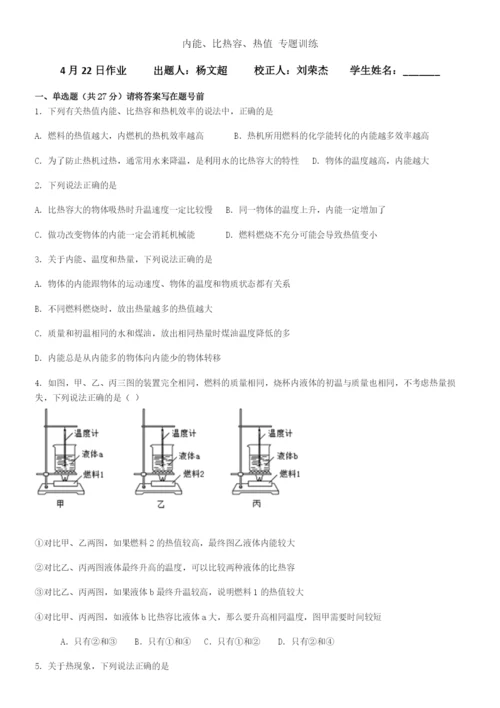 4.22物理作业.docx
