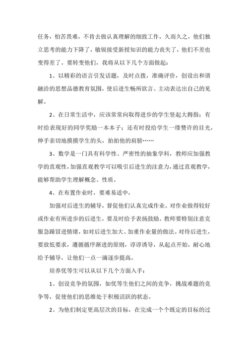 三年级上册数学教学规划及进度表.docx