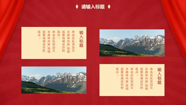 红色党政党课课件PPT模板