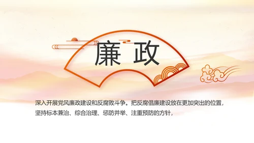 建党100周年大会七一讲话ppt党课
