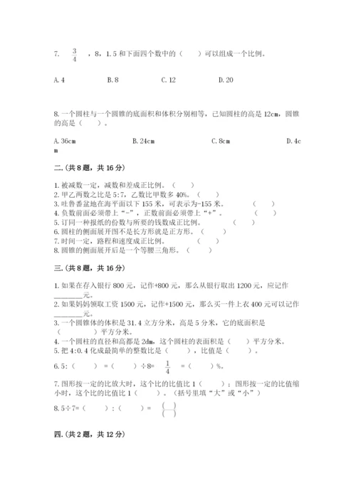 四川省【小升初】2023年小升初数学试卷附答案【精练】.docx