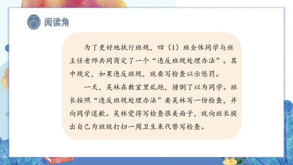 2.我们的班规我们订