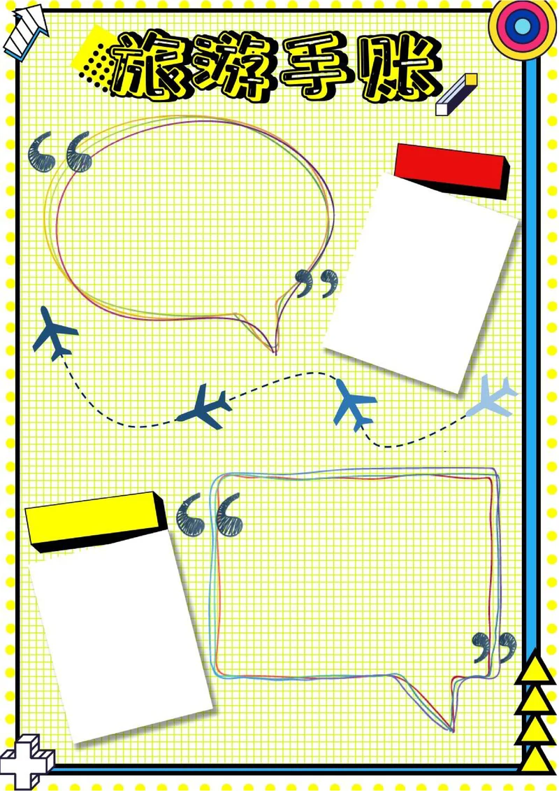 孟菲斯风格旅游手账