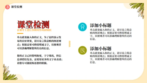 夏天的故事夏日炎炎教学通用PPT模板