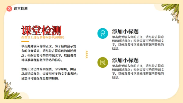 夏天的故事夏日炎炎教学通用PPT模板