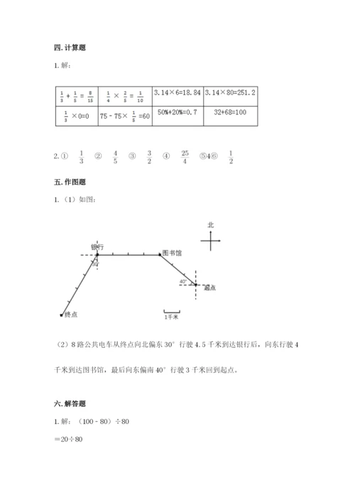 小学六年级上册数学期末测试卷（含答案）word版.docx