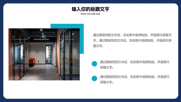蓝色商务总结汇报PPT模板