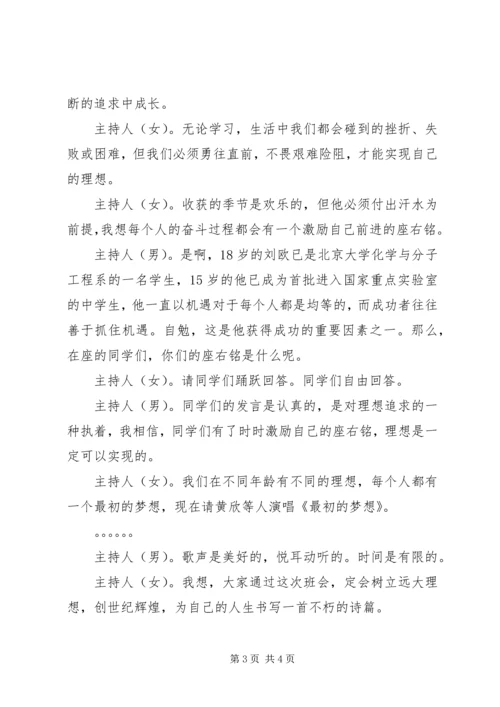 学校安全教育自检自查的报告 (2).docx