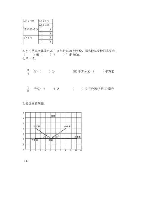 人教版六年级上册数学 期中测试卷（实用）word版.docx