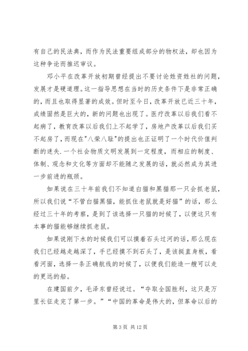 关于长征的演讲稿.docx