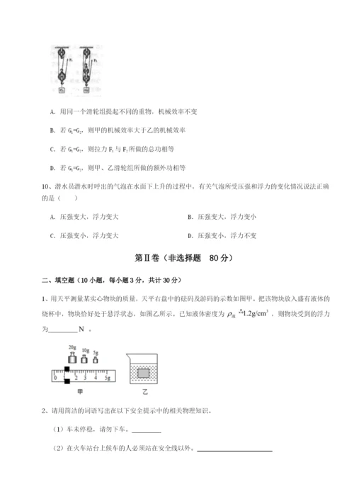 基础强化广东深圳市高级中学物理八年级下册期末考试同步测评试题.docx