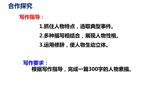 九下语文第二单元综合性学习《岁月如歌》同步课件