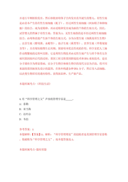 广西阳朔县公开引进2名编外播音主持人才模拟试卷附答案解析第1期