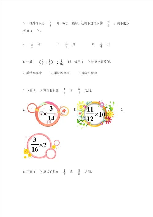 小学六年级分数乘法练习题附答案巩固