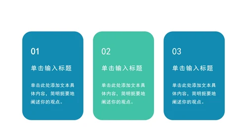 关系图并列页PPT模板