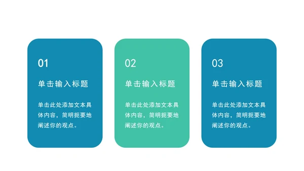关系图并列页PPT模板