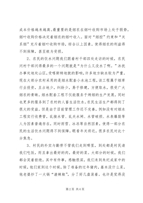 邦宝食使用心得体会修改后.docx