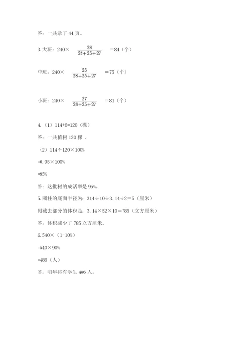 周口市郸城县六年级下册数学期末测试卷及参考答案.docx