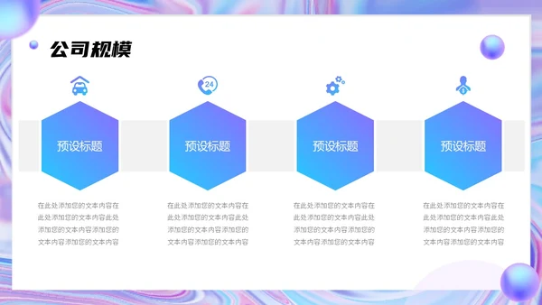 蓝色渐变弥散风企业品牌宣传介绍PPT模板公司介绍工作总结
