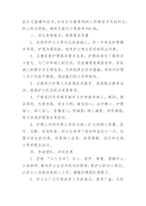 下半年儿科护理工作计划.docx