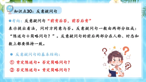 Unit 7 It's raining单元复习课件（词组+句型+知识点+语法+写作指导+易错考点）