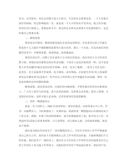 精编之县长领导的发言稿范文.docx