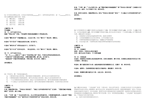 2023年沙洲职业工学院招考聘用工作人员28人硕士笔试题库含答案解析0