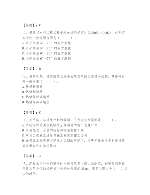 2024年一级造价师之建设工程技术与计量（水利）题库含完整答案【夺冠】.docx