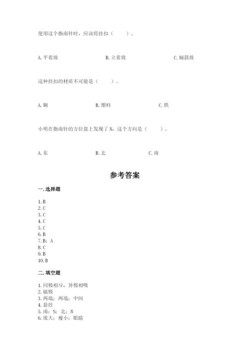 教科版小学科学二年级下册期末测试卷完整答案.docx