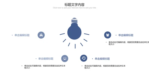 蓝色科技互联网医疗ppt动态模板