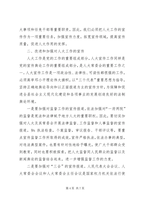 县人大常委会主任在表彰大会的讲话.docx