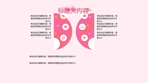 粉色三八妇女节班会动态ppt模板D