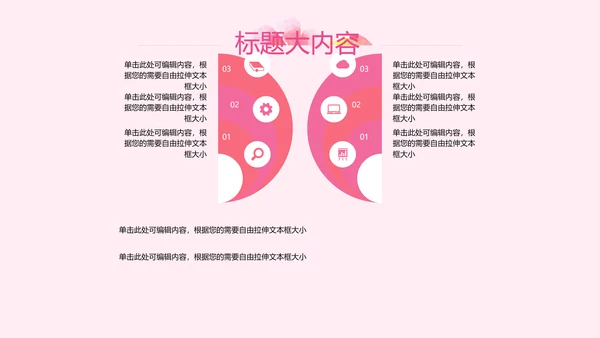 粉色三八妇女节班会动态ppt模板D