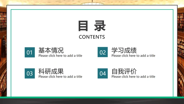 简约拼色实景研究生复试简历PPT模板