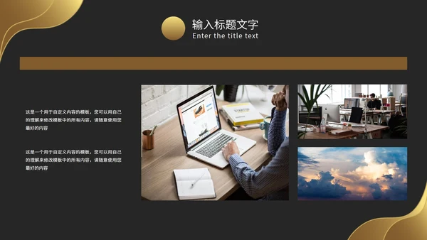 把握当下共创未来商务总结PPT模板