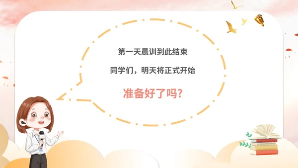 插画卡通展板风教师教学少儿演讲口才晨训培训课件模板ppt
