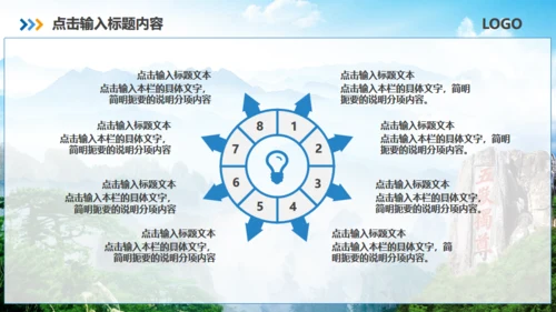 泰山之巅旅游旅行营销策划通用PPT模板