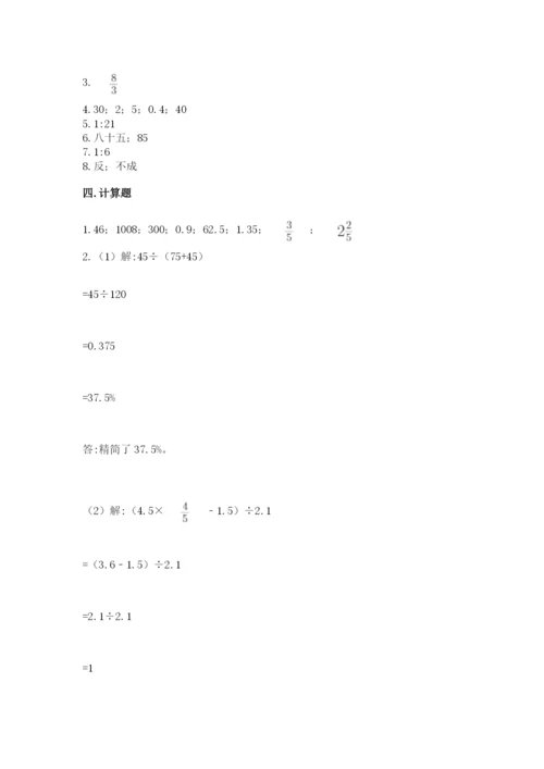 人教版六年级下册数学期末测试卷【真题汇编】.docx