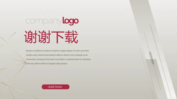 金色简约大方银行年终工作总结商务通用PPT动态模板