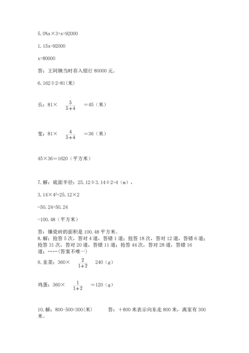 小升初数学应用题50道（有一套）.docx