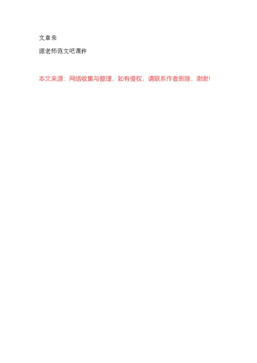 幼儿园小班语言领域－谁的脚印