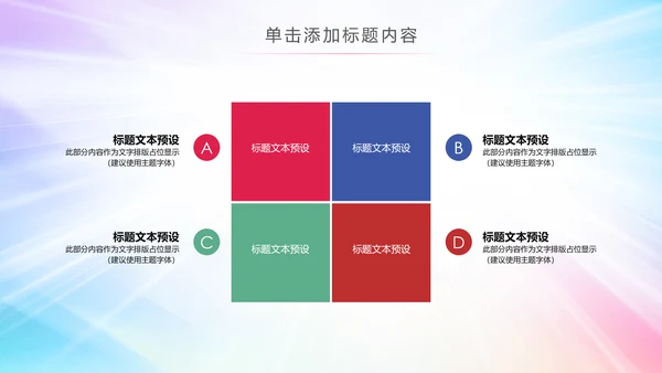 炫彩2019团委共青团年终总结工作汇报PPT