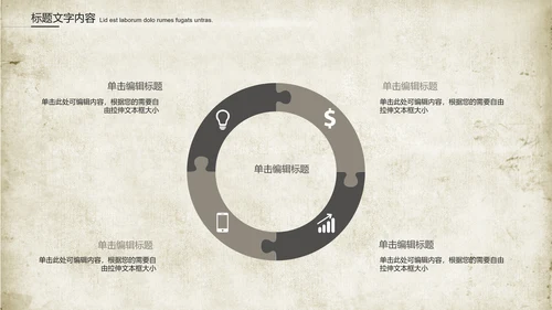 创意图纸建筑设计ppt动态模板