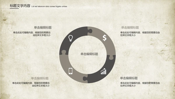 创意图纸建筑设计ppt动态模板