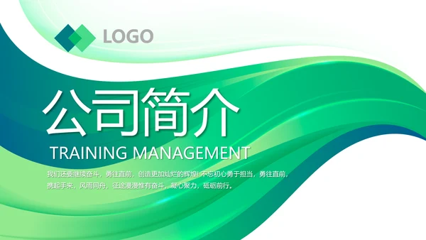 医疗医药公司宣传工作总结汇报动态PPT模板