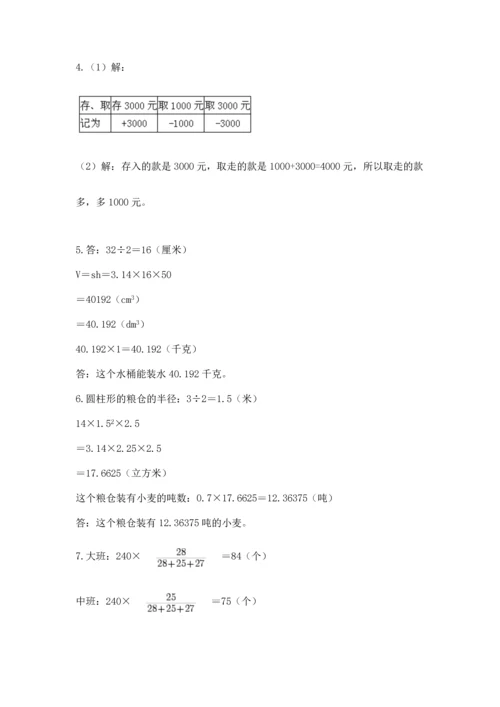 六年级小升初数学应用题50道及参考答案【轻巧夺冠】.docx