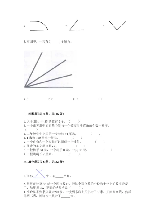 人教版二年级上册数学期中考试试卷（含答案）word版.docx