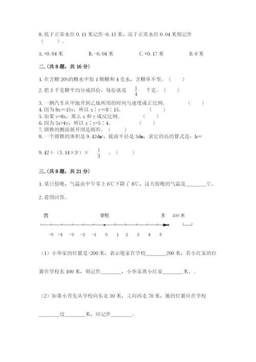 青岛版六年级数学下学期期末测试题（b卷）.docx